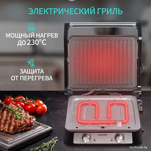 Электрогриль Nordfrost (Nord) G 220 X