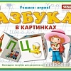 Развивающая игра Stellar Кубики Азбука в картинках 00715
