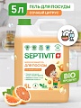Средство для мытья посуды Septivit Сочный Цитрус (5 л)