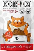 Вкусная миска С говядиной в соусе (24x85г)