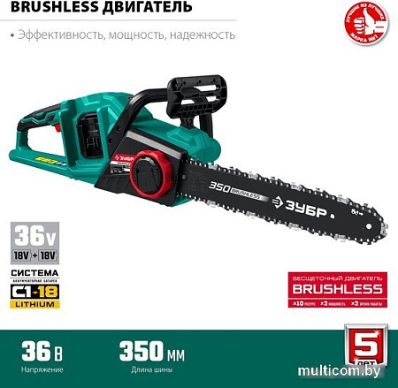 Аккумуляторная пила Зубр Мастер ПЦЛ-3635 (без АКБ)