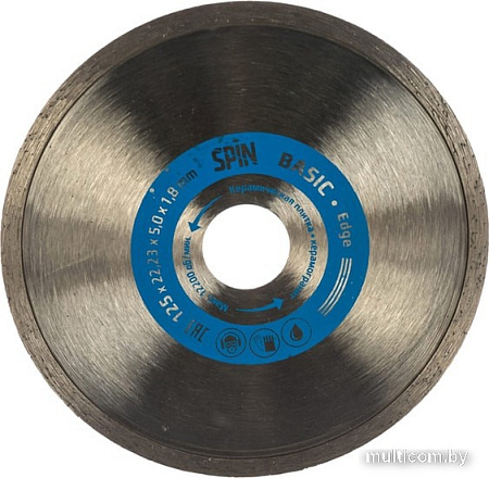 Отрезной диск алмазный Spin 551218