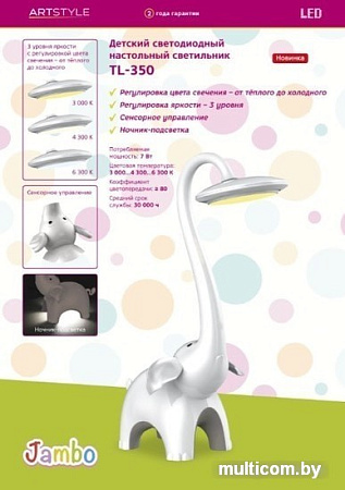 Лампа ArtStyle TL-350W