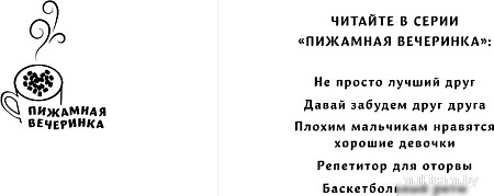 Книга издательства Эксмо. Баскетбольный ритм, твердая обложка (Зайцева Влада)
