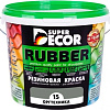 Краска Super Decor Rubber 3 кг (№15 оргтехника)