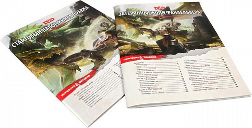 Настольная игра Мир Хобби Dungeons & Dragons. Стартовый набор