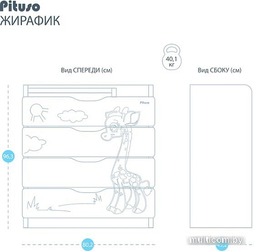 Детский комод Pituso Жирафик 804 ПВХ (слоновая кость)