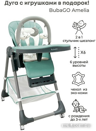 Трансформер Bubago Amelia BG 103-3 (зеленый)