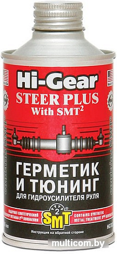 Присадка в гидроусилитель Hi-Gear Steer Plus With SMT2 295 мл (HG7023)