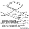 Варочная панель Bosch PUE631BB2E