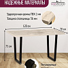 Кухонный стол Millwood Лофт Уэльс Л 120x70x75 (36 мм, бетон/металл черный)