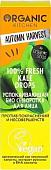 Organic Kitchen Сыворотка для лица 100% Fresh Kale Drops 30 мл