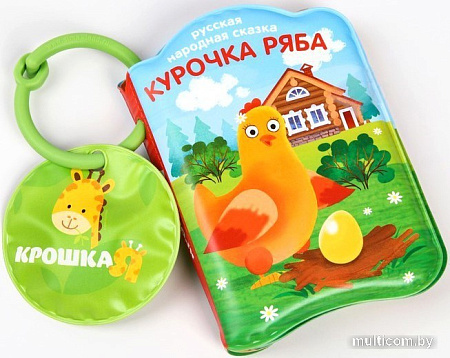 Игрушка для ванной Крошка Я Курочка Ряба 1115973