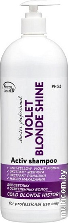 Шампунь Frezy Grand Violet Cold Blonde Shine+Violet Pigment Для нейтрализации желтого оттенка 1 л