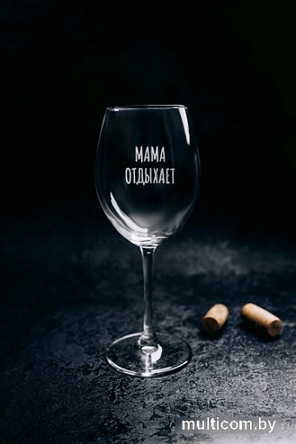 Бокал для вина Мастерская TrueLaser Мама отдыхает BV512