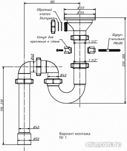 Сифон Орио RS-41078