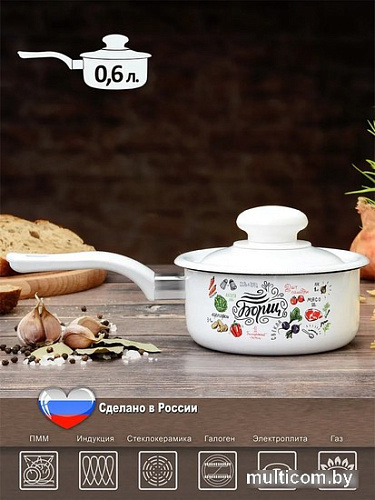 Ковш Эстет Борщ ЭТ-72624 (с крышкой)