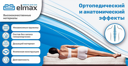 Матрас Elmax IS-1 (90x200)