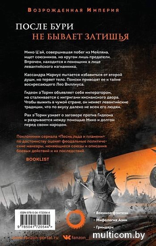 Книга издательства Эксмо. Мы обнимем смерть (Мэдсон Д.)