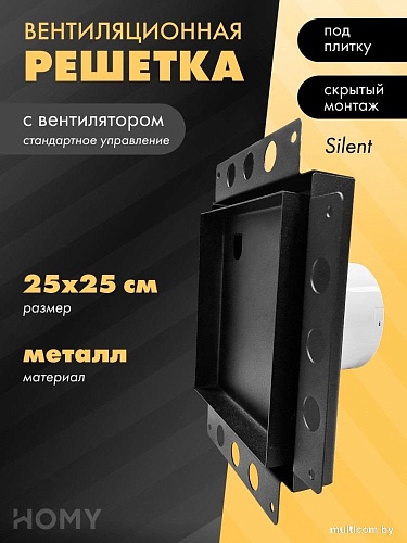 Вентиляционная решетка HOMY Air Pro APS125BS 25x25 без маяка (черная)