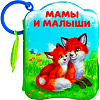Игрушка для ванной Крошка Я Мамы и малыши? 2490718