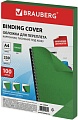 Картонная обложка для переплета BRAUBERG A4 230 г/м2 100 шт 530949 (зеленый)
