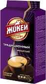 Кофе Жокей Традиционный молотый 450 г