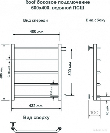 Полотенцесушитель Indigo Roof 60x40 LRSW60-40-б/п-50 (с боковым подключением)