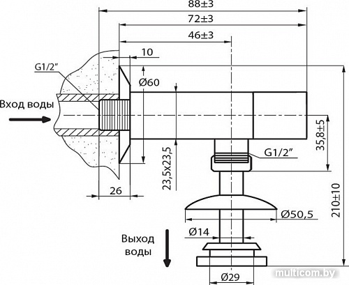 Varion Armaturen 5991060