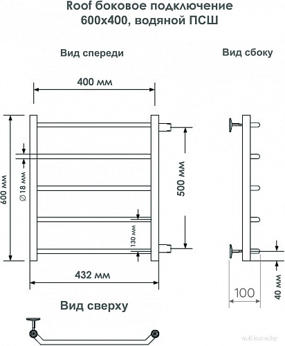 Полотенцесушитель Indigo Roof 60x40 LRSW60-40-б/п-50 (с боковым подключением)