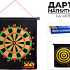 Магнитный дартс Ausini LA-4638