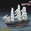 Сборная модель Моделист Клипер &amp;quot;Катти Сарк&amp;quot; 135006