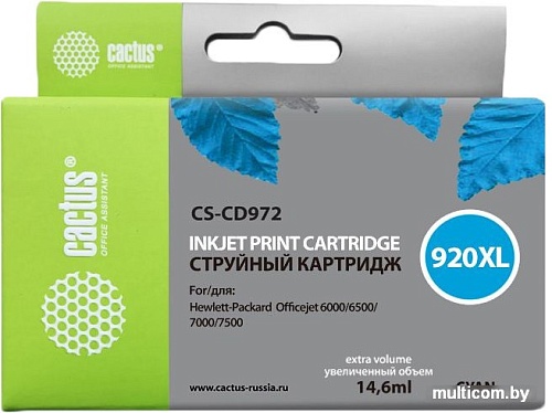 Картридж CACTUS CS-CD972 (аналог HP 920XL (CD972AE))