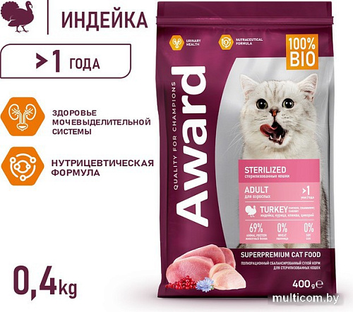 Сухой корм для кошек Award Adult Sterilized (для стерилизованных с индейкой и курицей с добавлением клюквы и цикория) 400 г