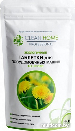 Таблетки для посудомоечной машины Clean Home All in One 42 шт