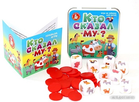 Настольная игра Десятое королевство Пластиковые кубики. Кто сказал Му? 03563