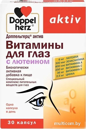 Doppelherz Актив для глаз с лютеином (30капсул)
