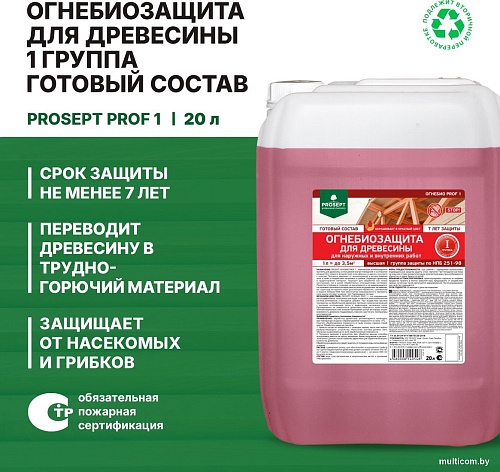 Лаки, пропитки, антисептики Prosept Огнебио Prof l 1 группа готовый состав (20л, красный)