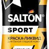 Краска Salton Sport Ликвид для белой спортивной обуви (75 мл)