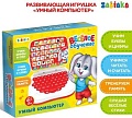 Развивающая игрушка Zabiaka Умный компьютер 3277018