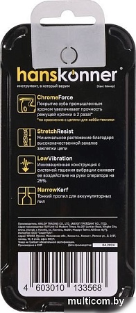 Цепь для пилы Hanskonner H901-PX-50