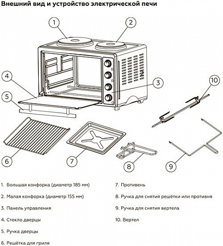 Мини-печь BQ EO3003WGP