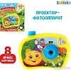 Проектор Zabiaka Фотоаппарат с проектором. Любимая сказка 3742286