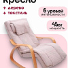 Массажное кресло Calmer ZRWK-30