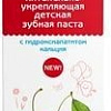 Зубная паста SPLAT Juicy Вишня 35 мл