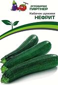 Семена Агрофирма Партнер Кабачок цуккини Нефрит (10 шт)