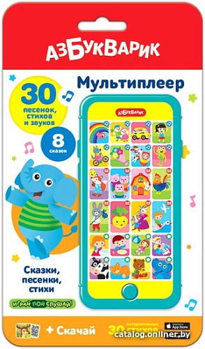 Интерактивный планшет Азбукварик Мультиплеер Сказки, песенки, стихи AZ-2528
