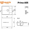 Кухонная мойка Ulgran QUARTZ Prima 605-03 (десерт)