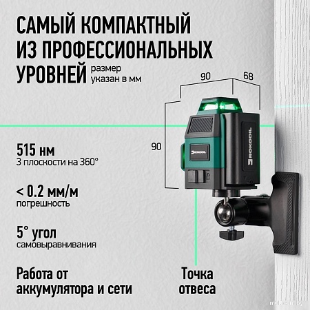 Лазерный нивелир Rokodil Ray Air 3D