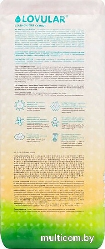 Трусики-подгузники Lovular Солнечная серия L 9-14 кг (44 шт)